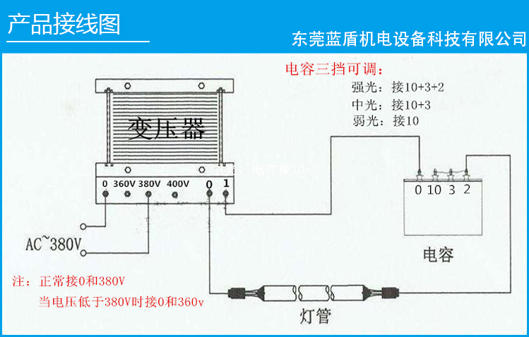 uv燈變壓器和電容如何接線使之能正常工作！